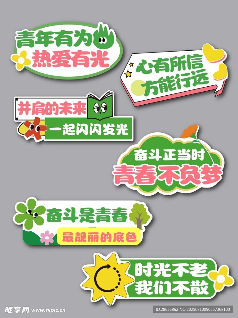 手举牌  