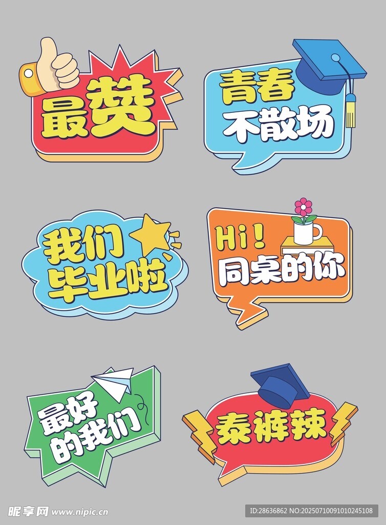 手举牌  