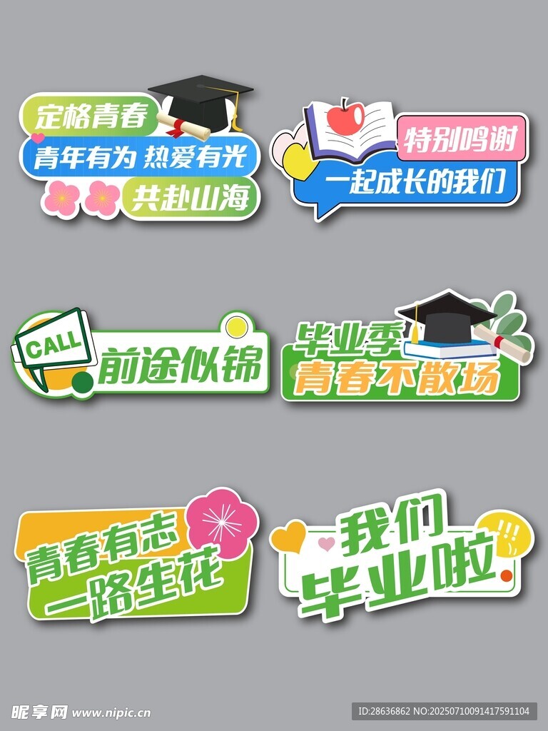 手举牌  