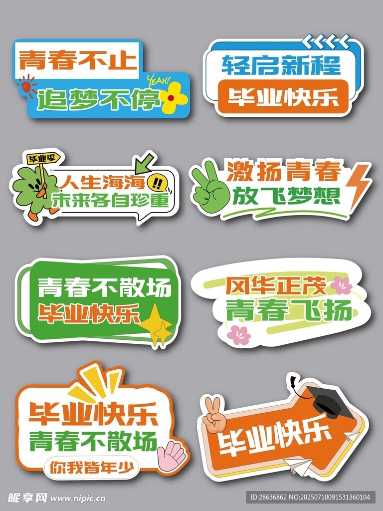 手举牌  