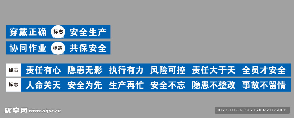 工地标语