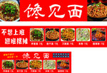 炸酱面
