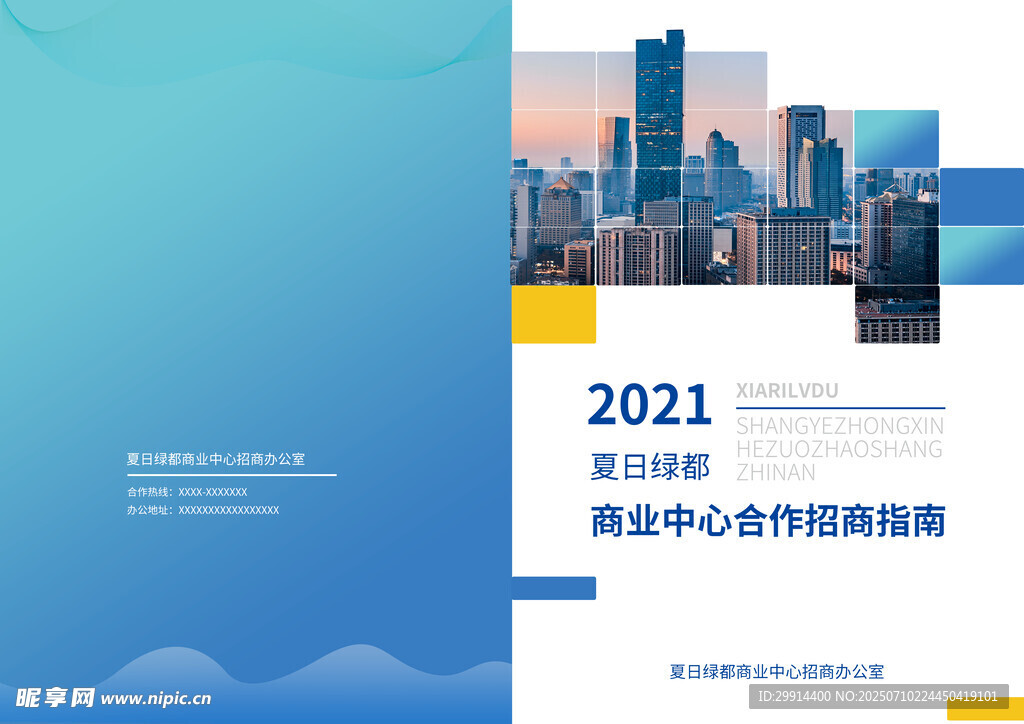 手册封面
