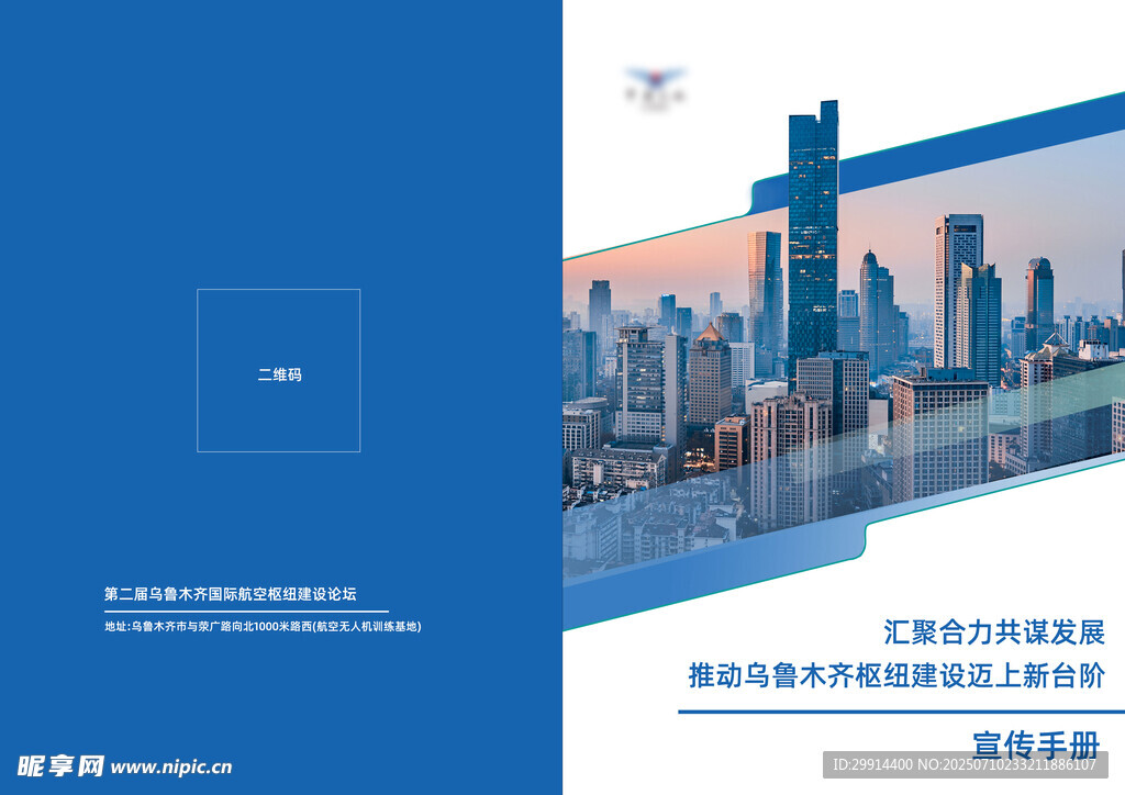 手册封面