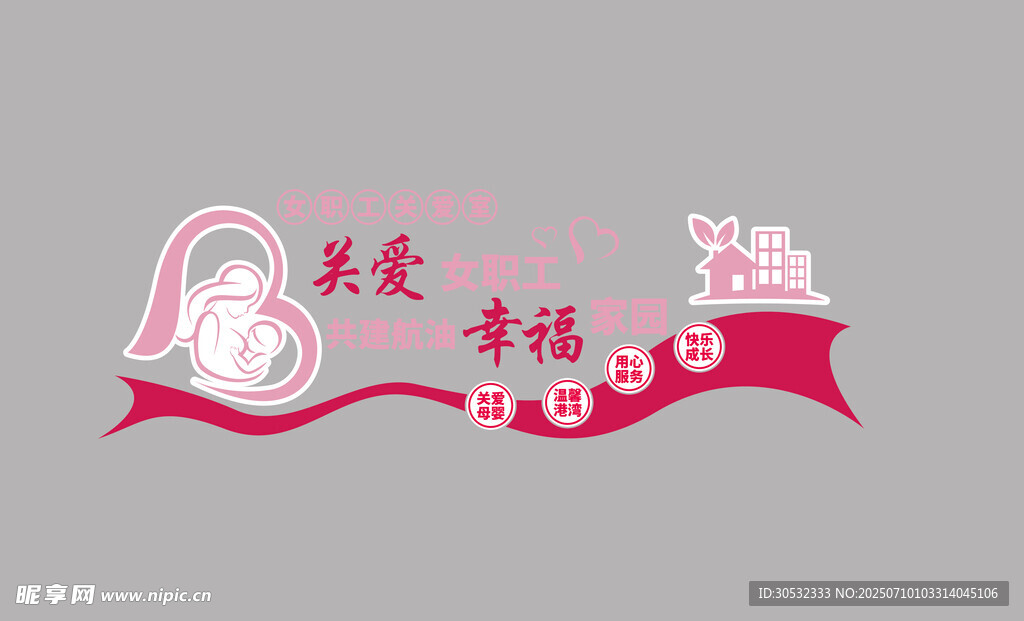 关爱幸福母婴主题图案