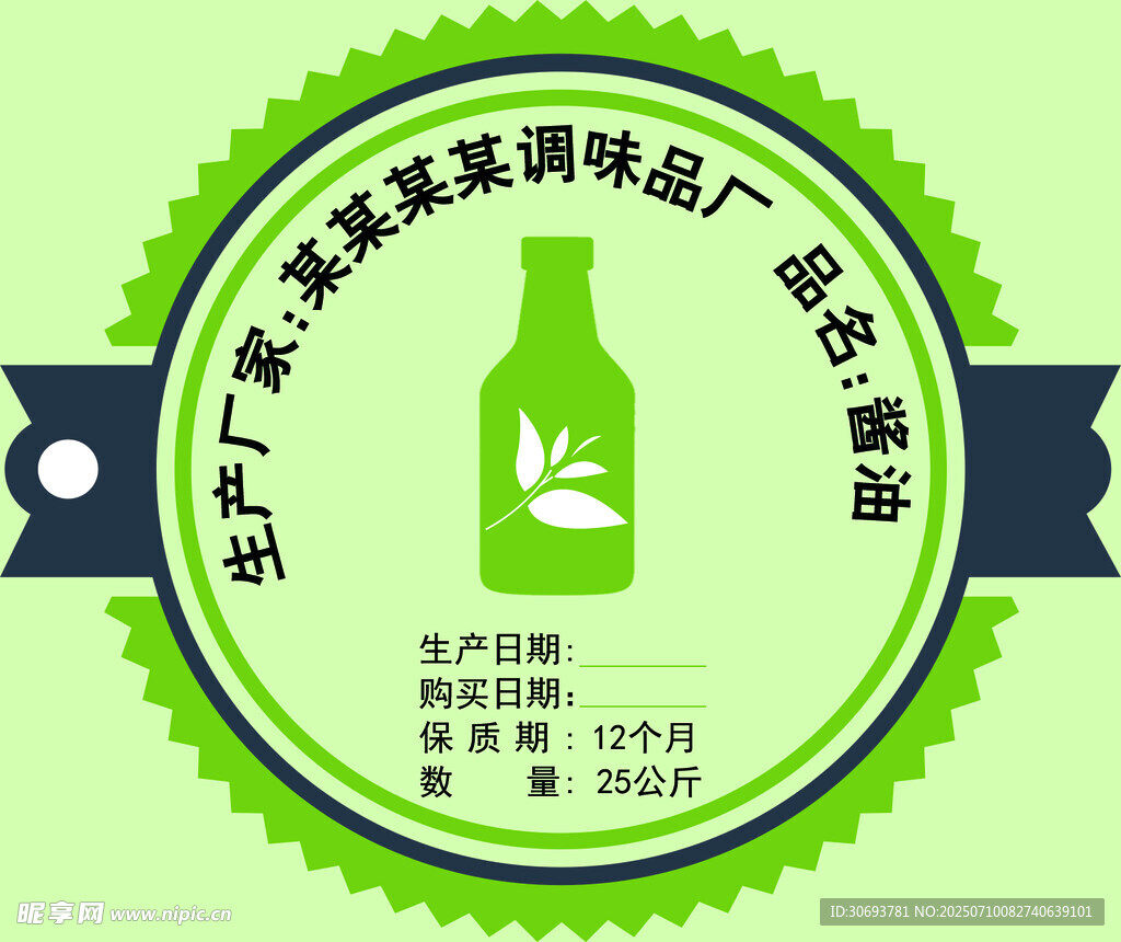 瓶贴 标签