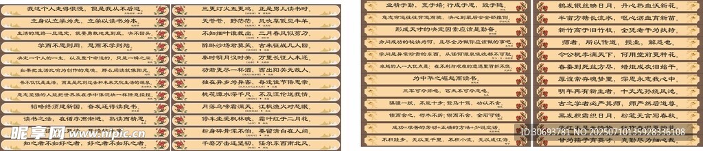 楼梯贴