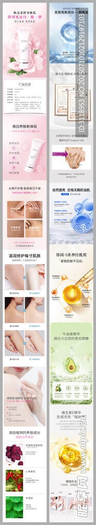 焕亮柔滑身体乳化妆品护肤品粉色