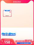 电商活动主图