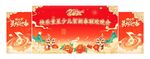 少儿艺术活新春联欢晚会活动背景