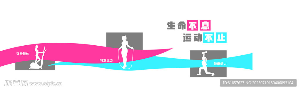 体育