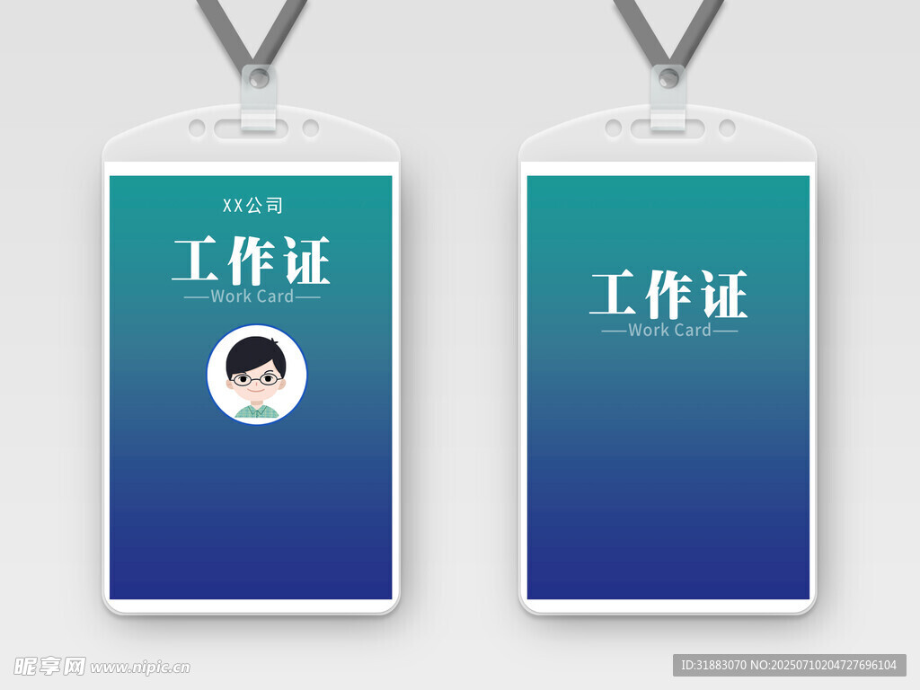 蓝底工作证设计模板