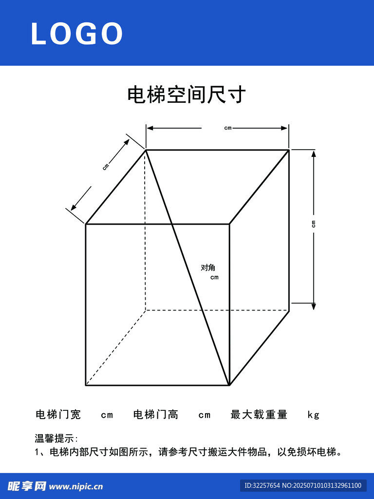 电梯空间
