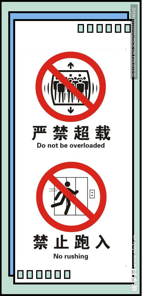 电梯安全