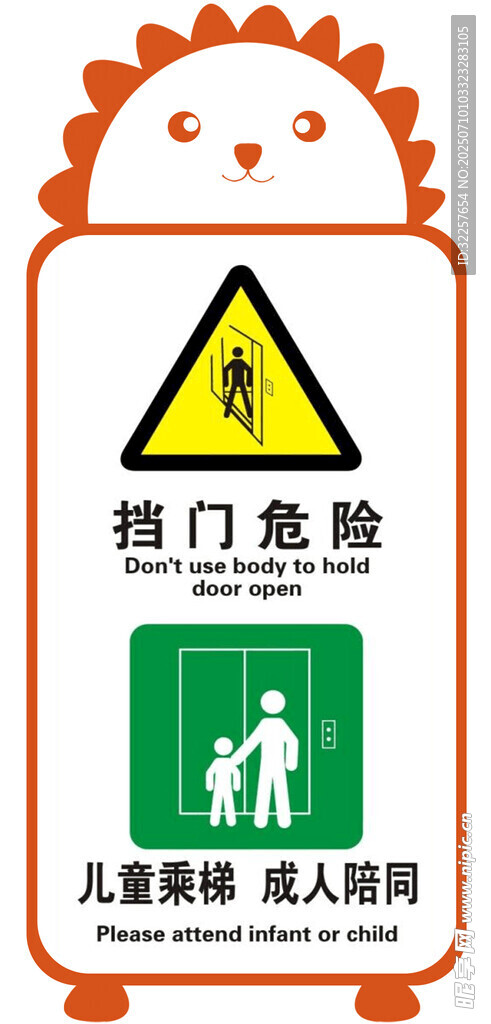 电梯贴