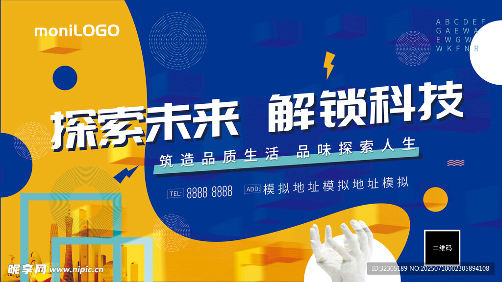 探索未来解锁科技B