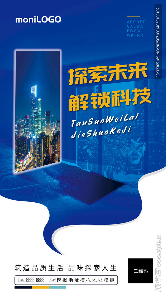 探索未来解锁科技D