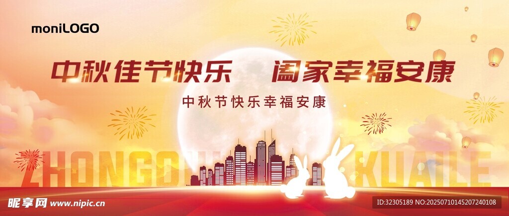 中秋节背景B