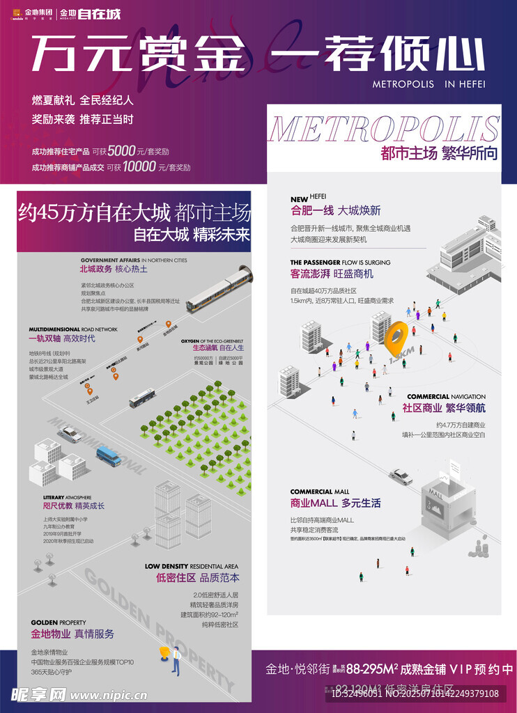 万元奖金活动宣传海报