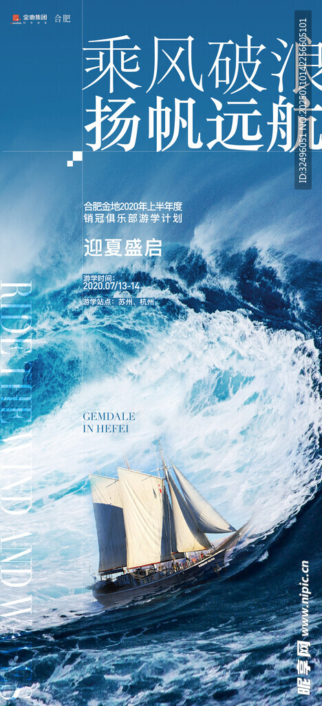 扬帆远航的壮丽海上景象