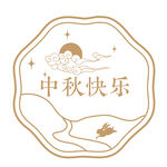 中秋快乐印章图案