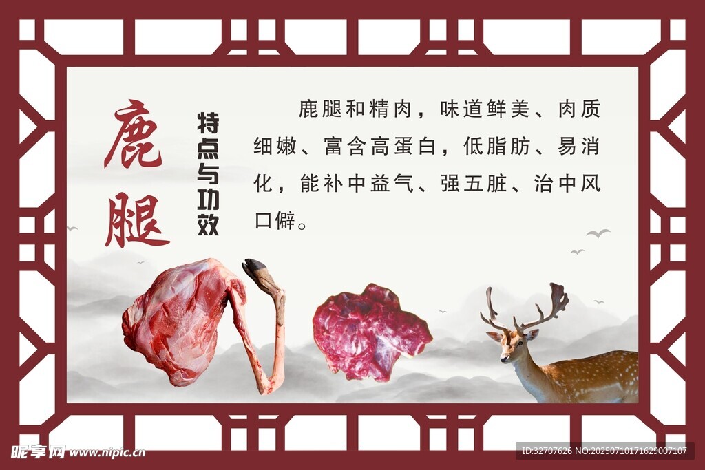 古典风鹿与花装饰画