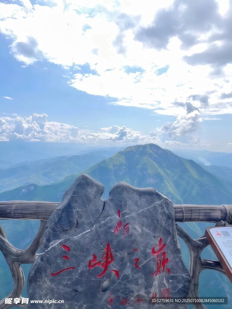 山顶巨石观景处壮丽风光