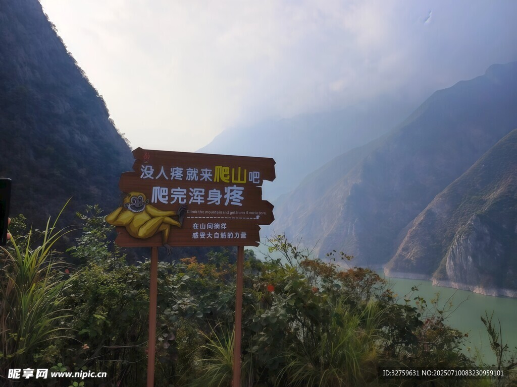 山间指示牌