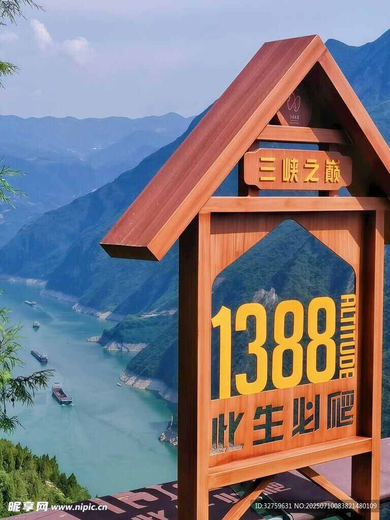 观景台房价标识牌