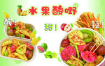 美味鲜切水果酸嘢缤纷诱人