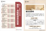 娜朵美容价格表及预定单