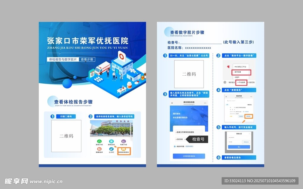 报告查询步骤
