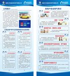 安全用气常识