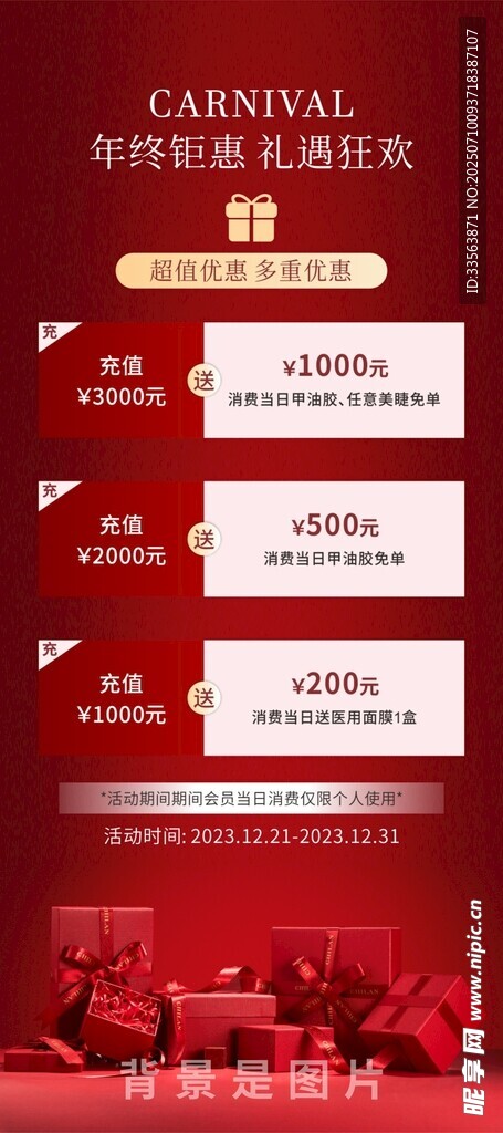 美容海报