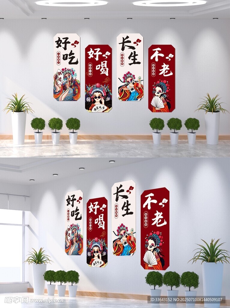国潮火锅店海报