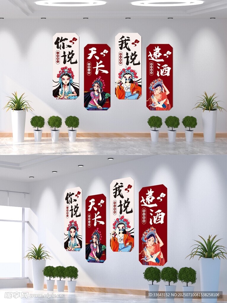 国潮火锅店海报
