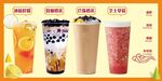 奶茶海报