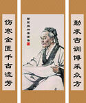 医圣