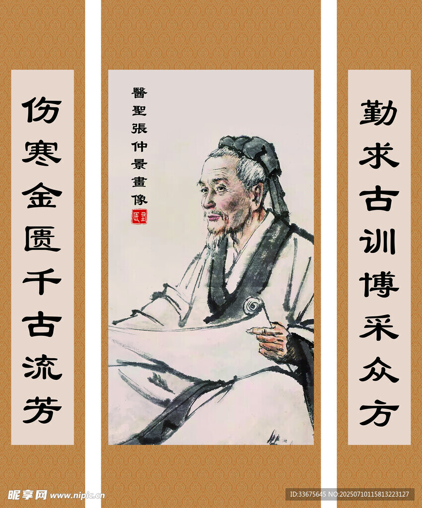 医圣