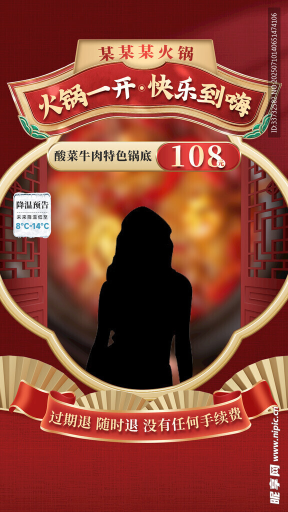 直播间模板