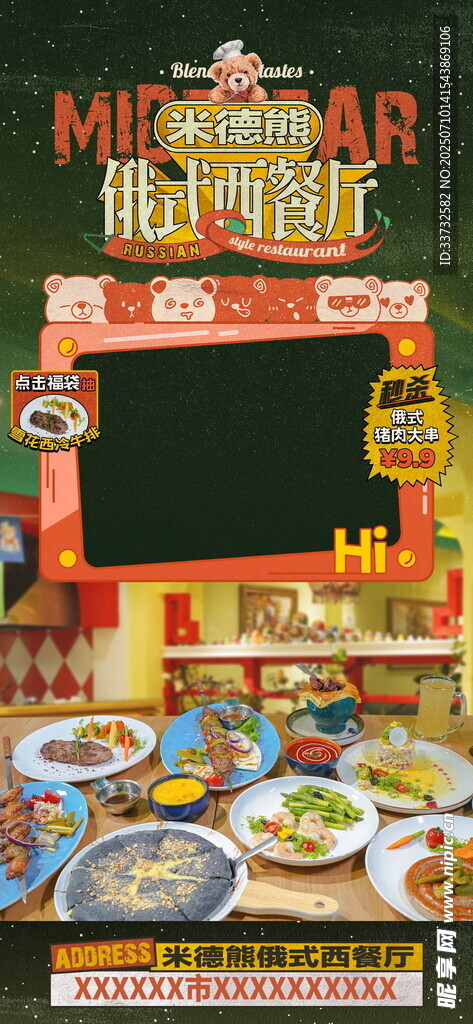 餐饮直播间模板