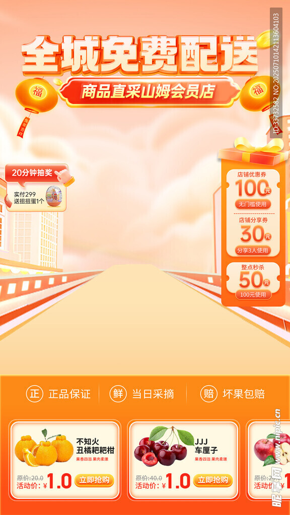 直播间模板