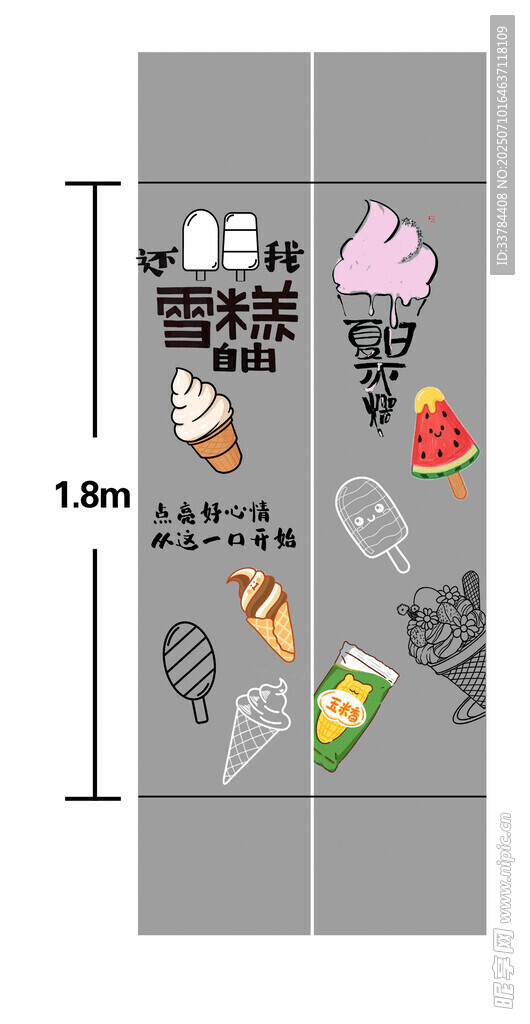 超市柱子墙绘