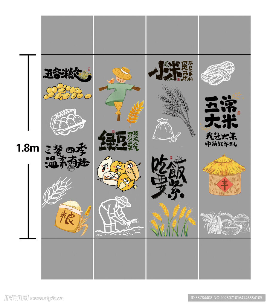 超市柱子墙绘