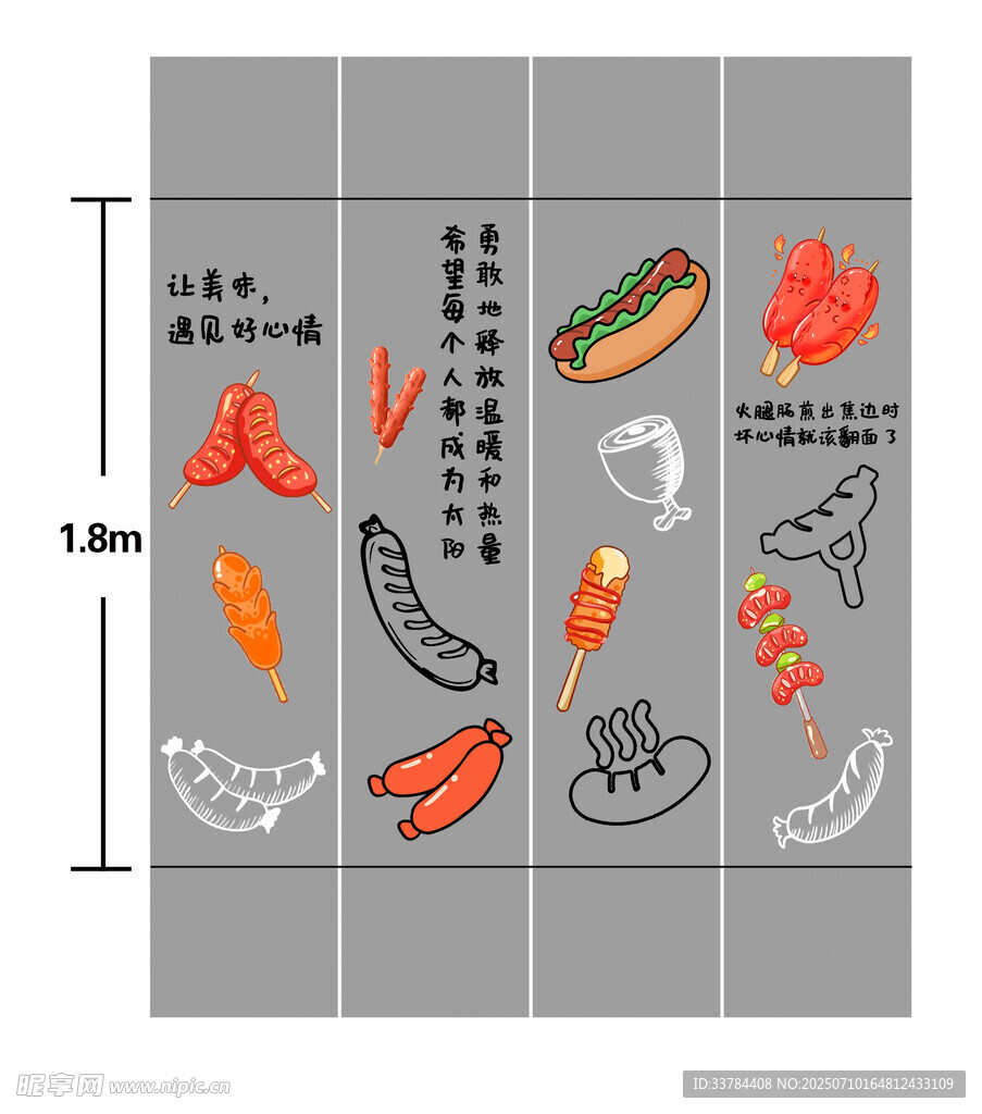 超市柱子墙绘