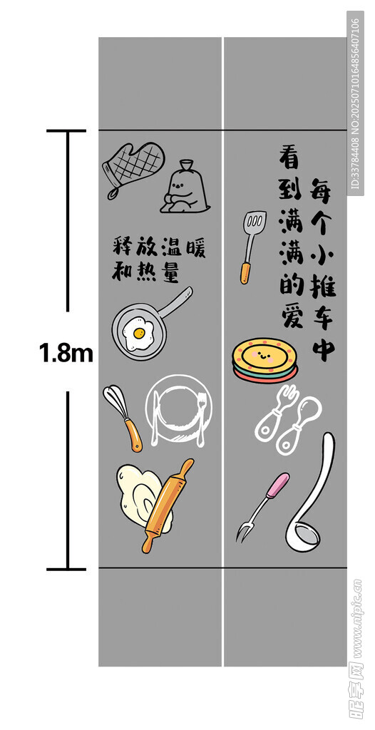 超市柱子墙绘