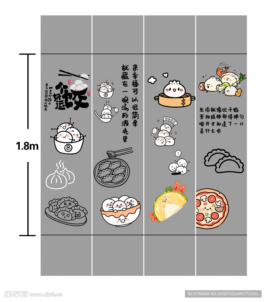 超市柱子墙绘