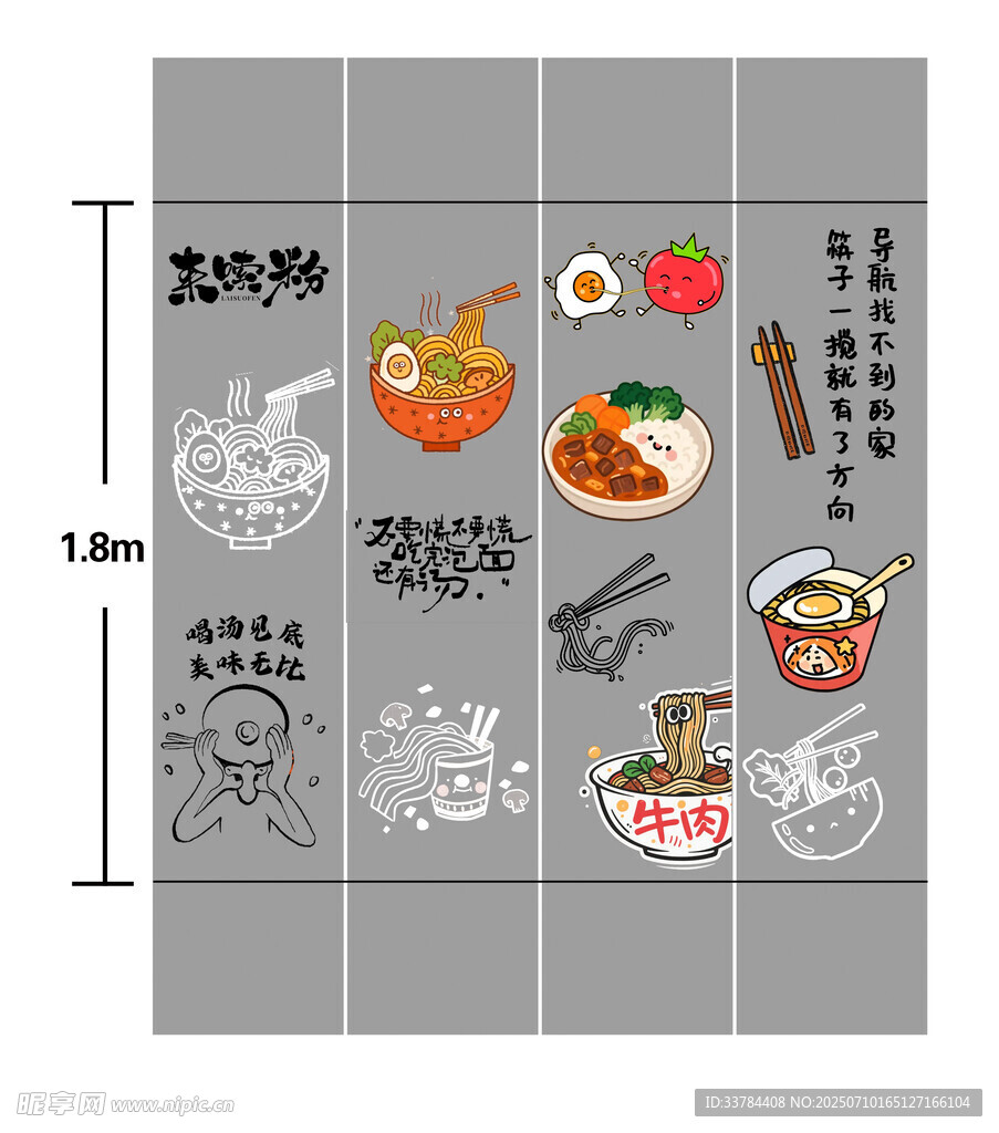 超市柱子墙绘