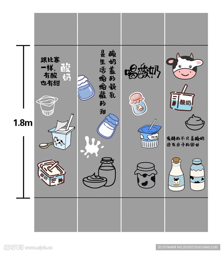 超市柱子墙绘