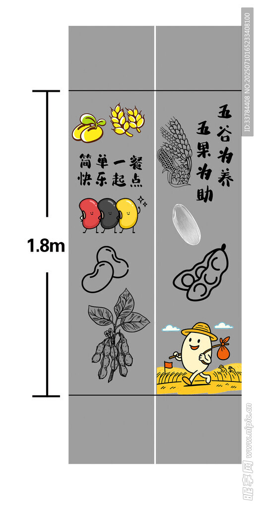 超市柱子墙绘